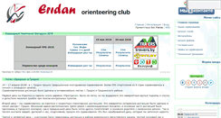 Desktop Screenshot of eridan-oclub.com