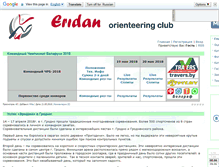 Tablet Screenshot of eridan-oclub.com
